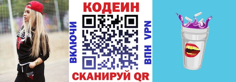 MEGA ссылка Сольцы Кодеин Purple Drank
