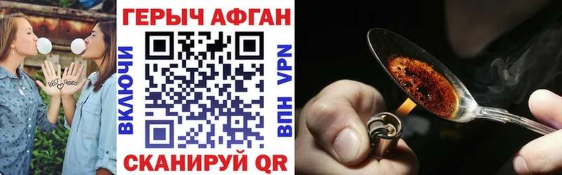 ГЕРОИН Heroin Сольцы