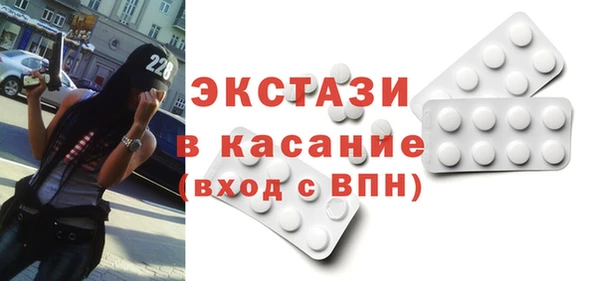 экстази Абаза