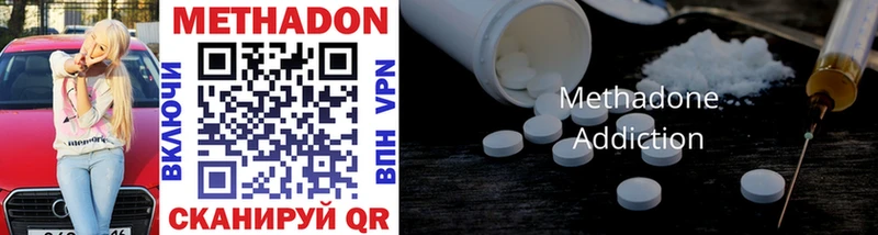 МЕТАДОН methadone  Сольцы 